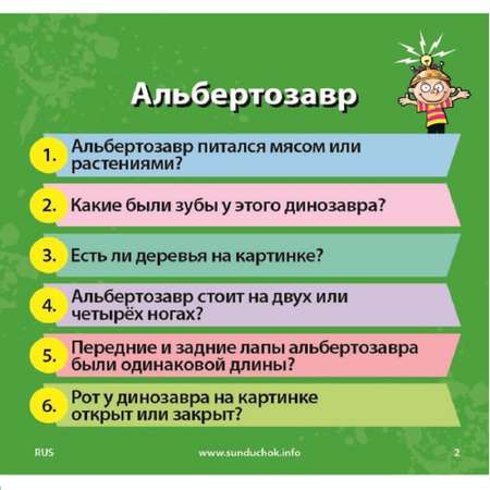 Настольная игра BrainBox Мир динозавров