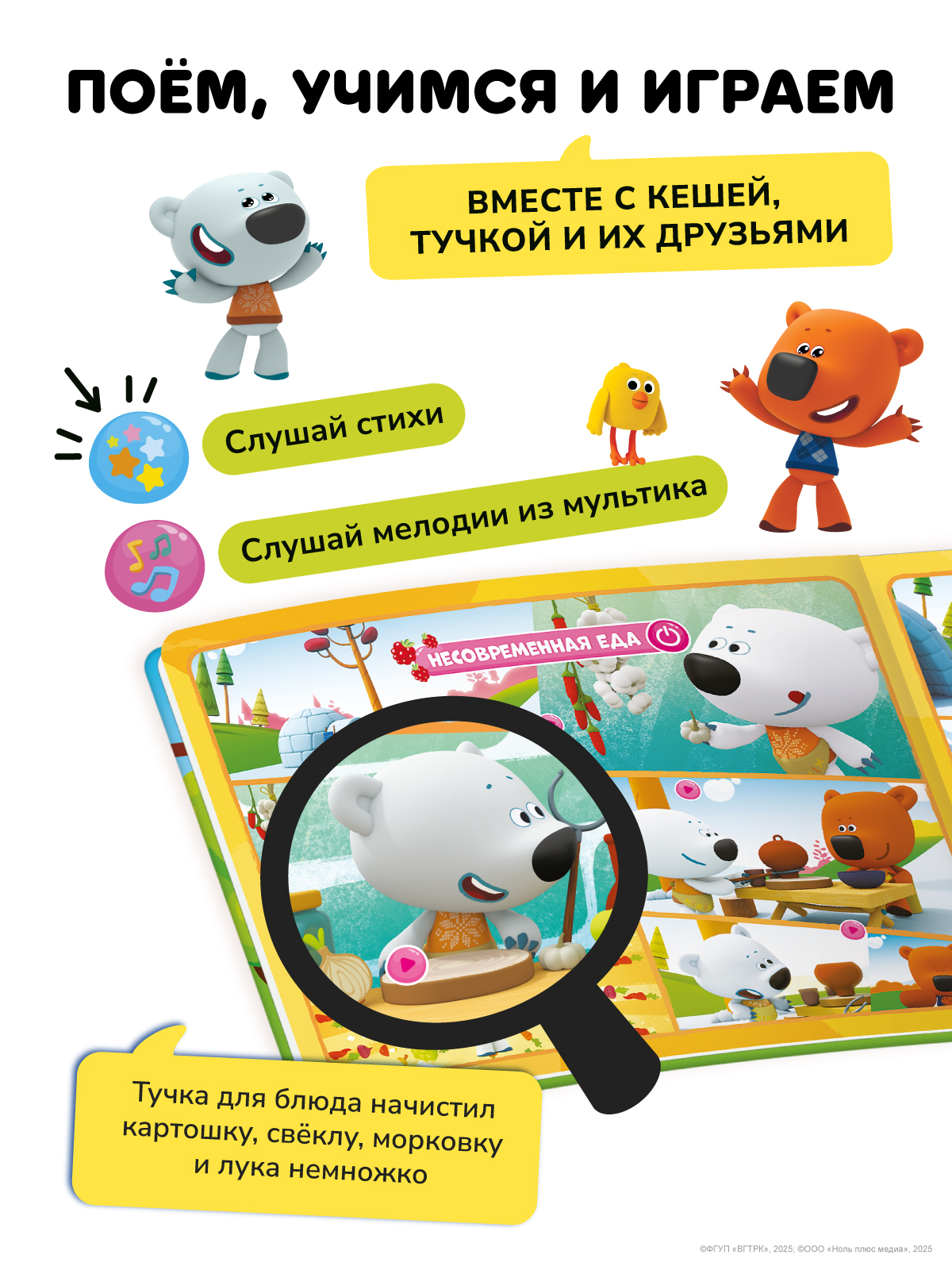 Книга Abumba Fingerbook Ми-Ми-Мишки - фото 5