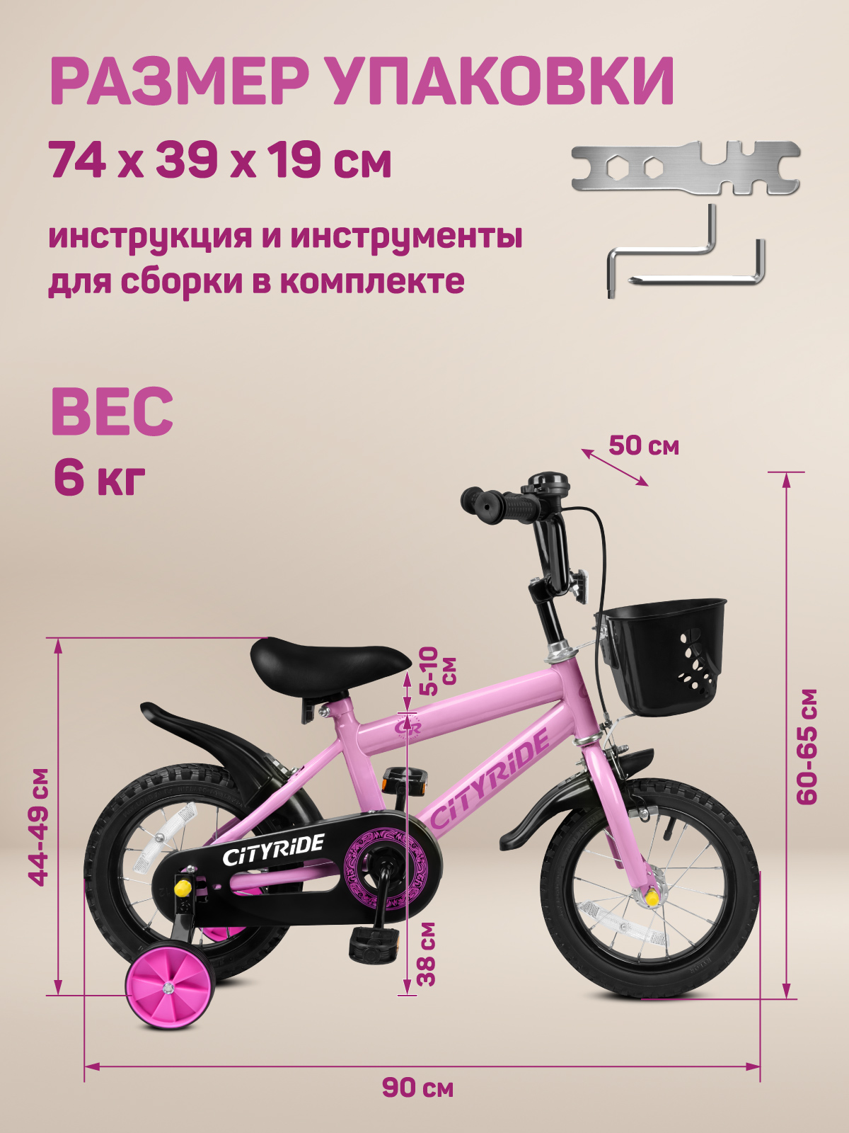 Двухколесный велосипед CITYRIDE 12 дюймов - фото 10