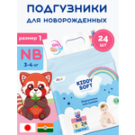 Подгузники Kiddy Soft NB 24 шт.