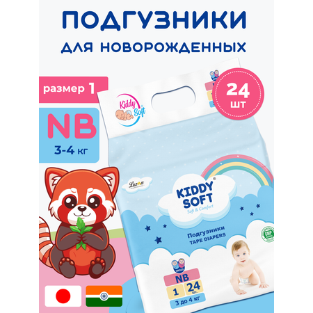 Подгузники Kiddy Soft NB 24 шт.