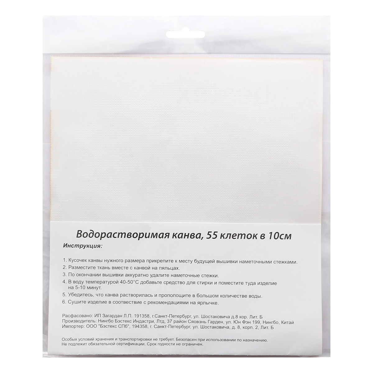 Канва Bestex водорастворимая 14C/T 22х20 см - фото 4