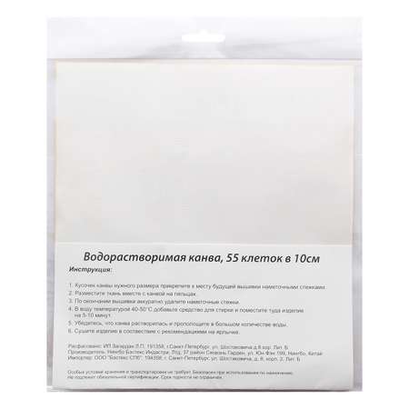 Канва Bestex водорастворимая 14C/T 22х20 см