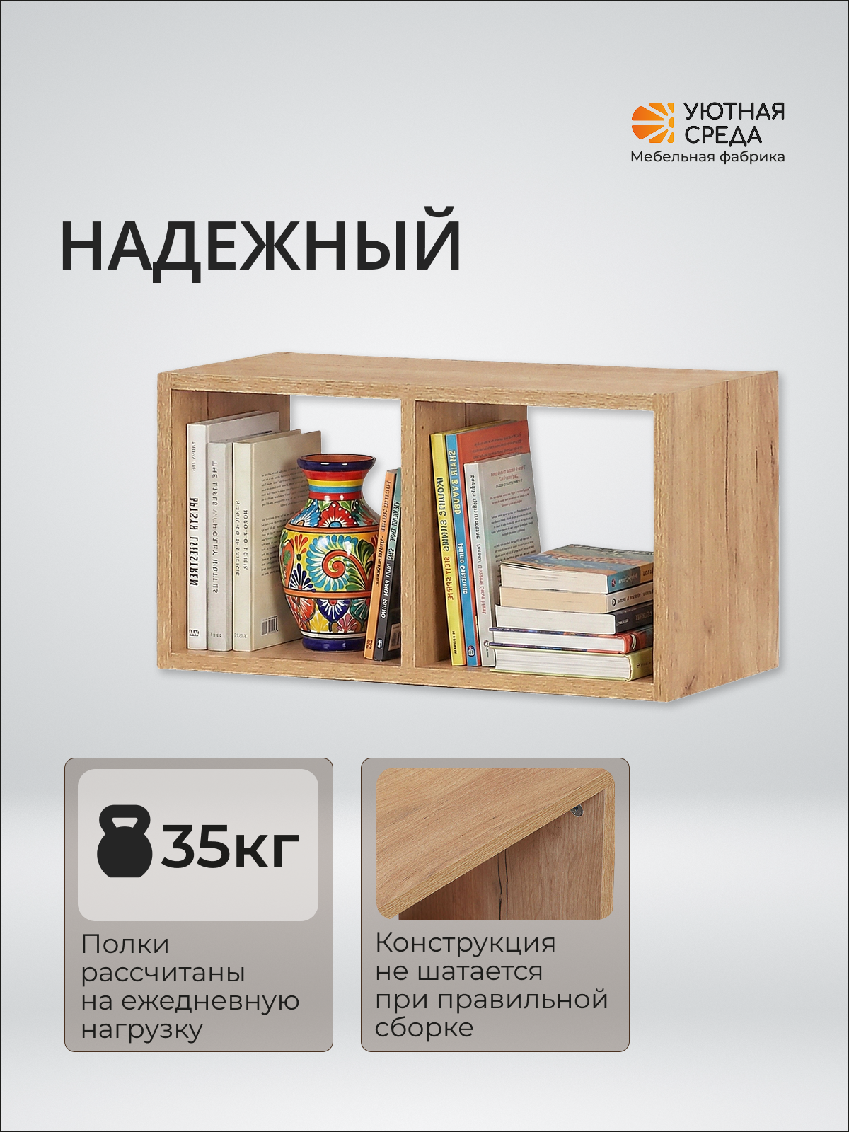 Стеллаж Уютная среда СТЕЛ2 (дуб) - фото 6