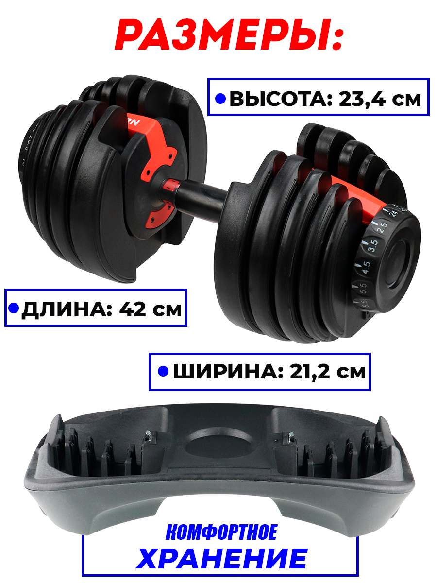 Гантель U-TURN Регулируемая Красная от 2,5 до 24кг - фото 3