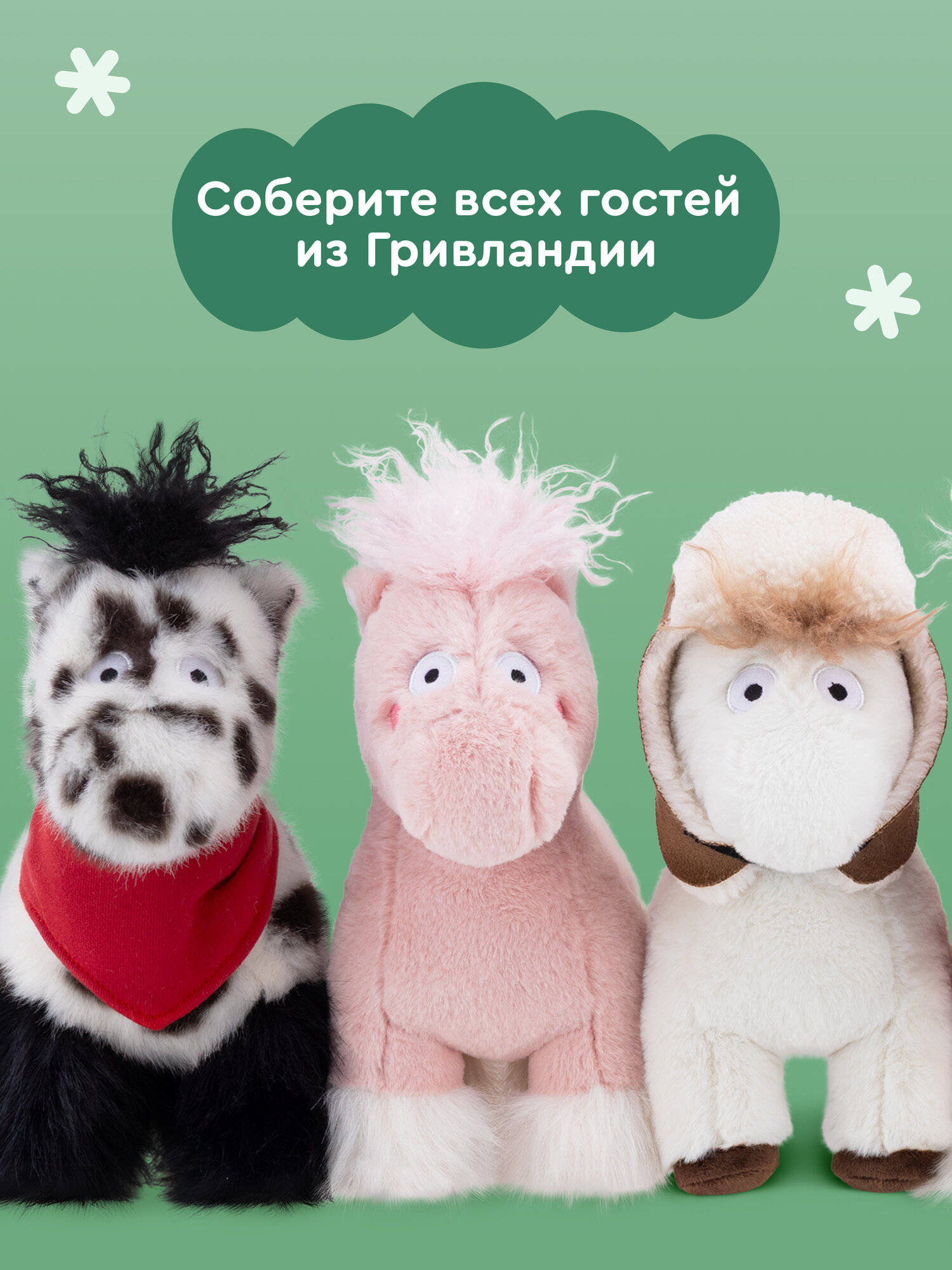 Мягкая игрушка Junion лошадка Ко Няш - фото 10