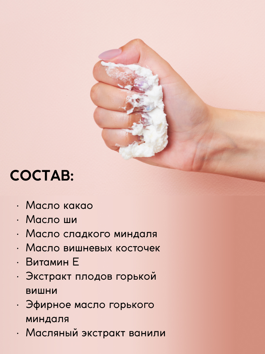 Масло Meela Meelo Шокирующая нежность 300 мл - фото 3