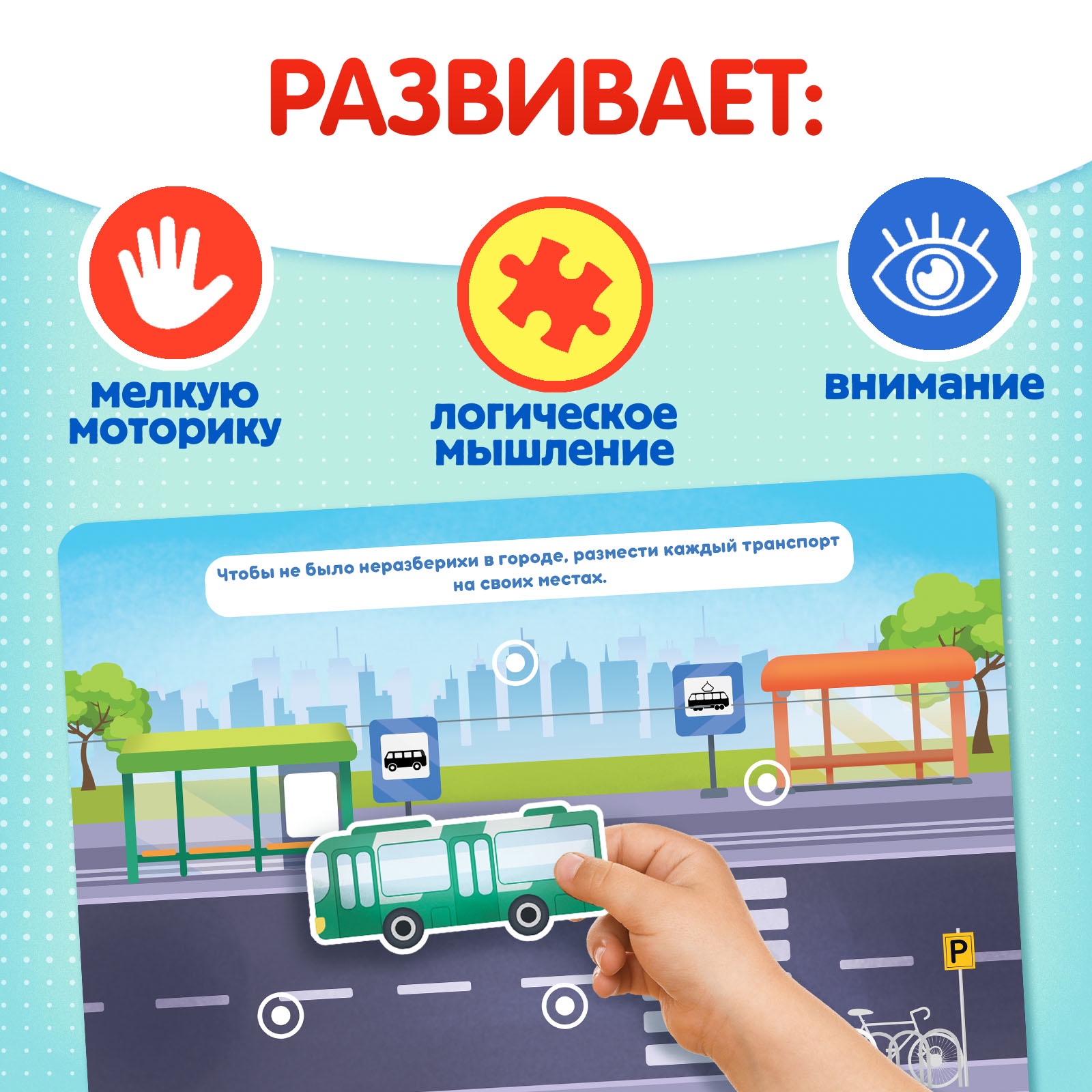 Книга с липучками "Транспорт" 10534344 - фото 29