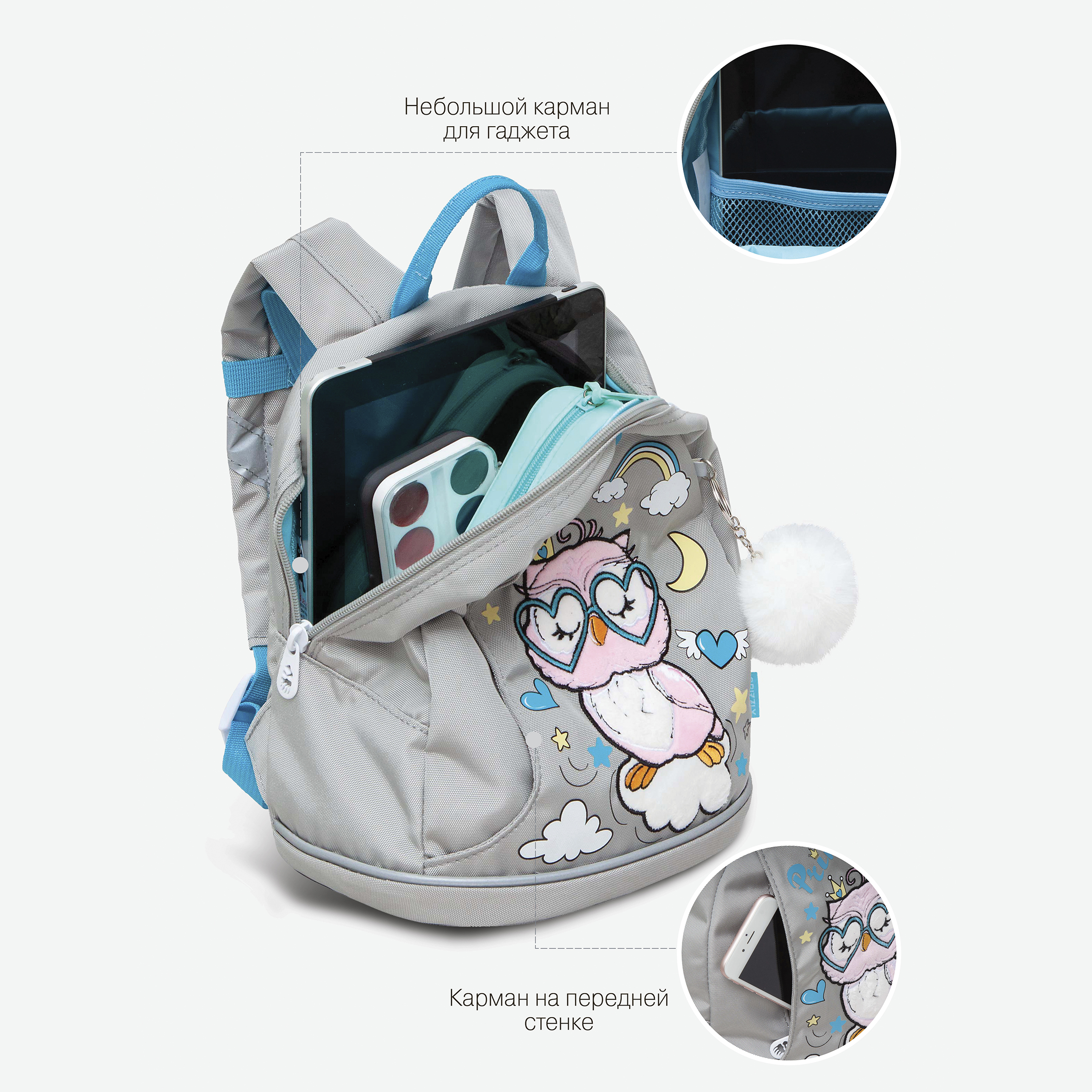 Рюкзак дошкольный Grizzly Совенок - фото 9