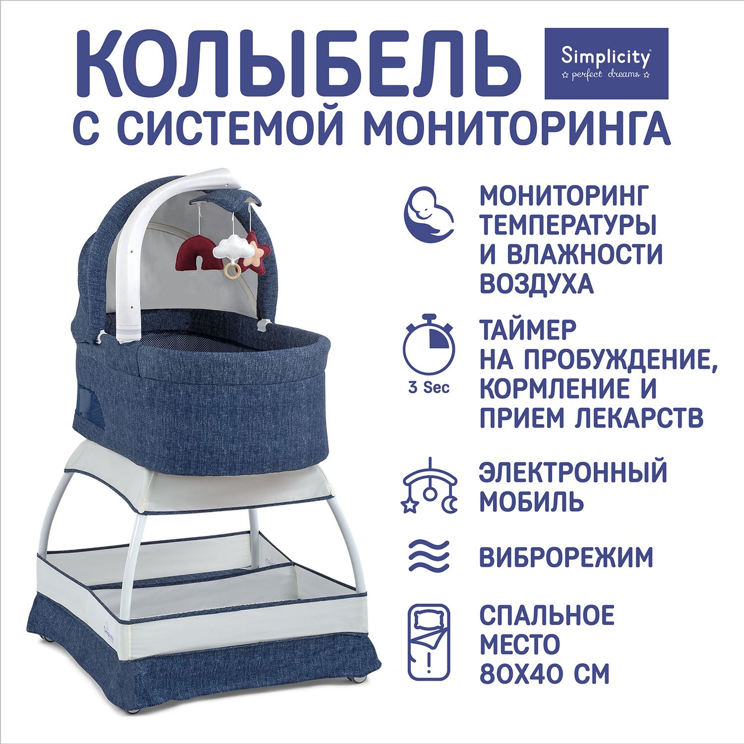 Колыбель SIMPLICITY Classic - фото 1