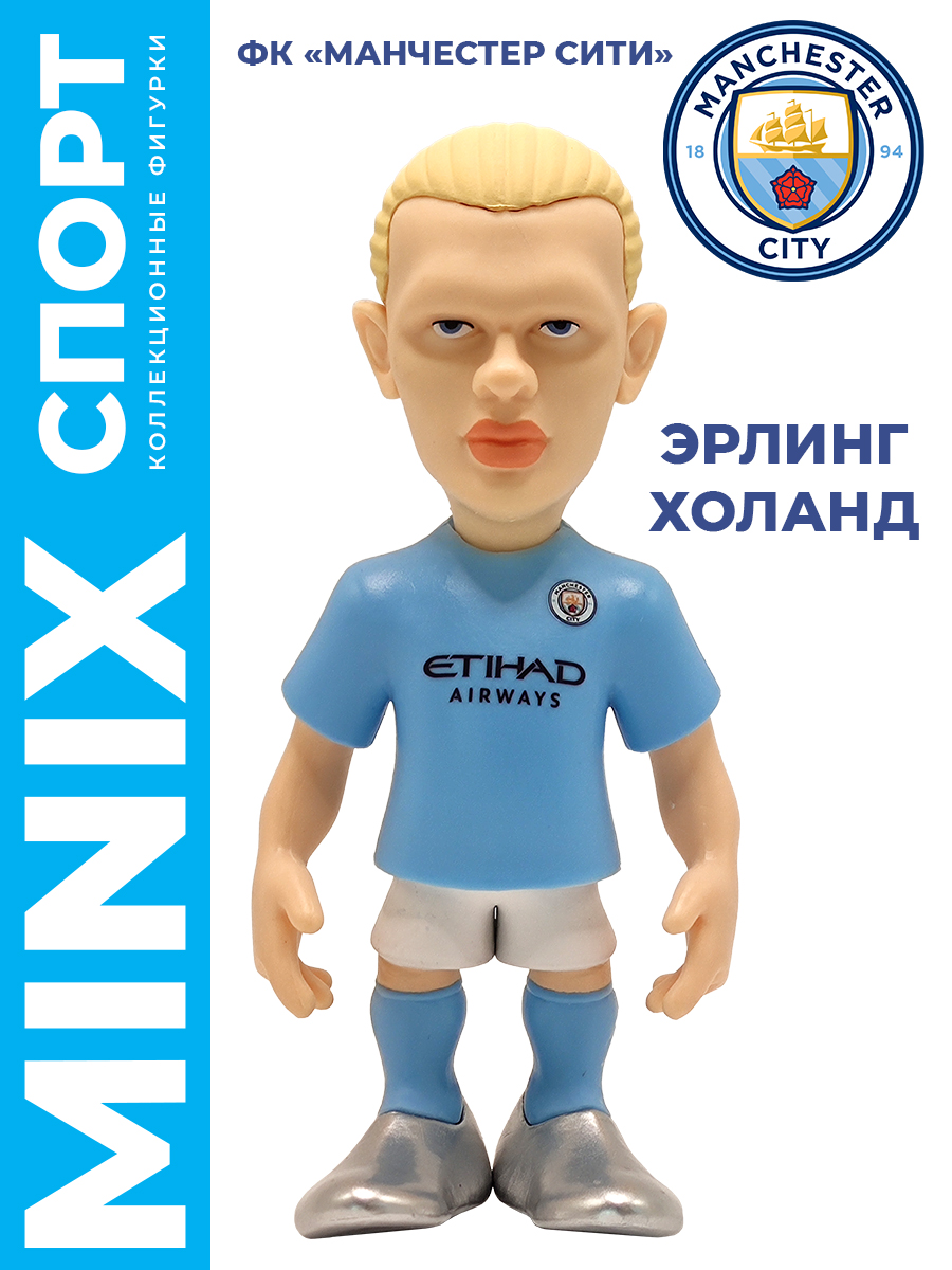 Фигурка MINIX футболиста Сити Эрлинг Холанд - фото 1
