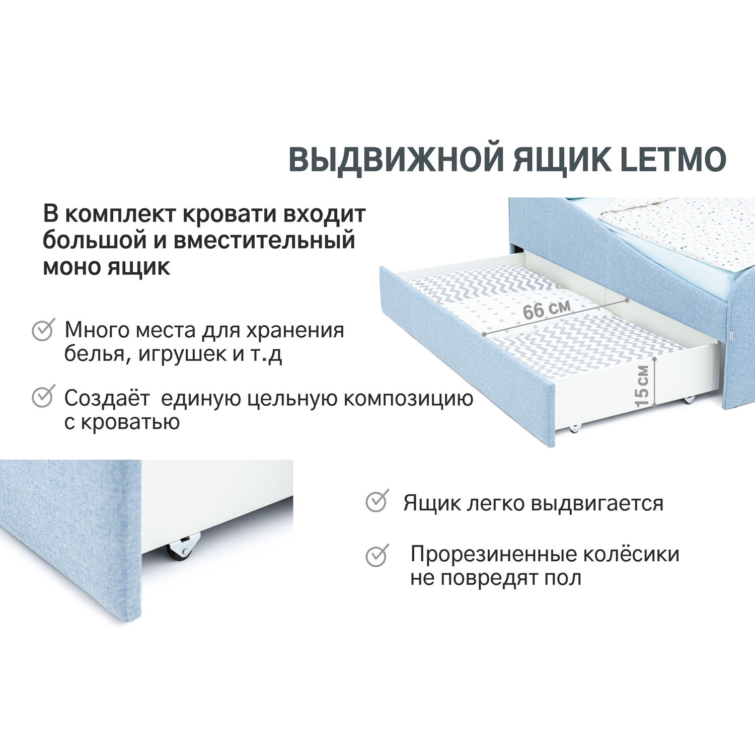 Кровать детская Бельмарко Letmo с ящиком Рогожка Небесный - фото 21