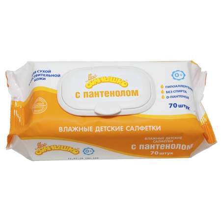 Влажные салфетки Моё солнышко 70 шт.
