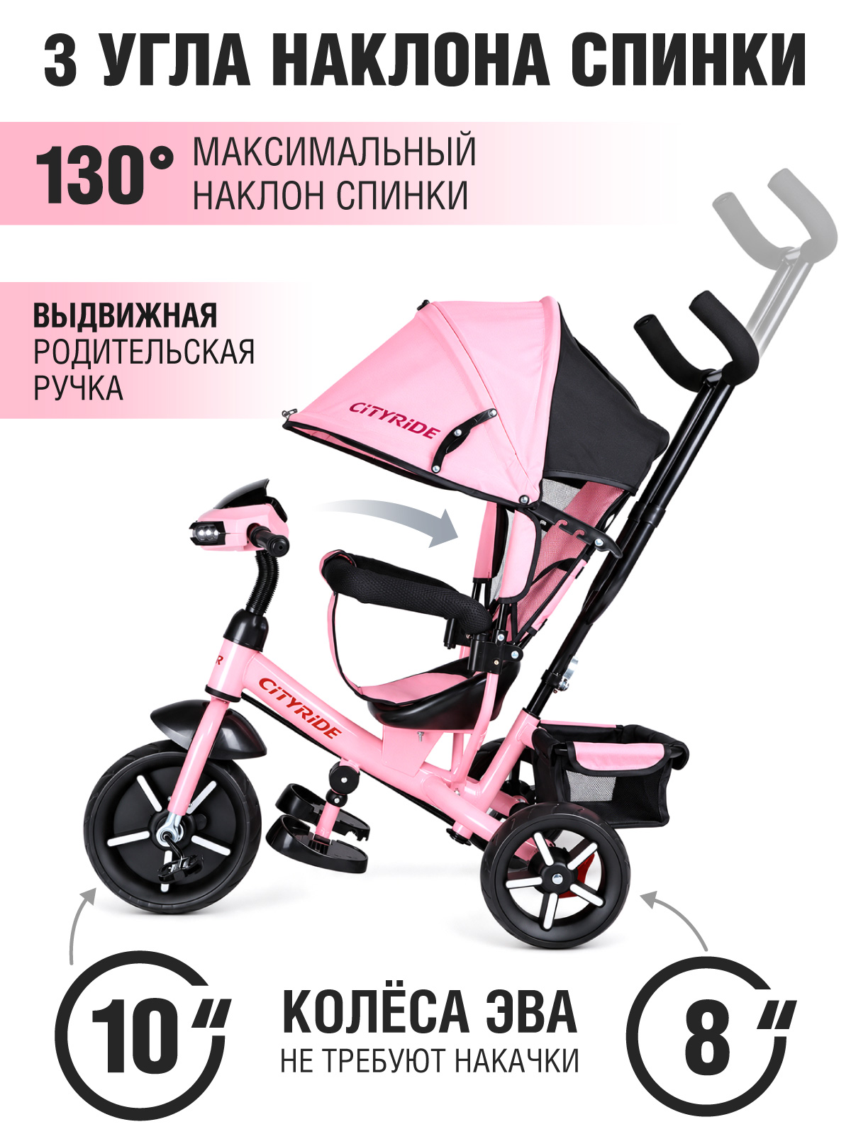 Трехколесный велосипед CITYRIDE - фото 2