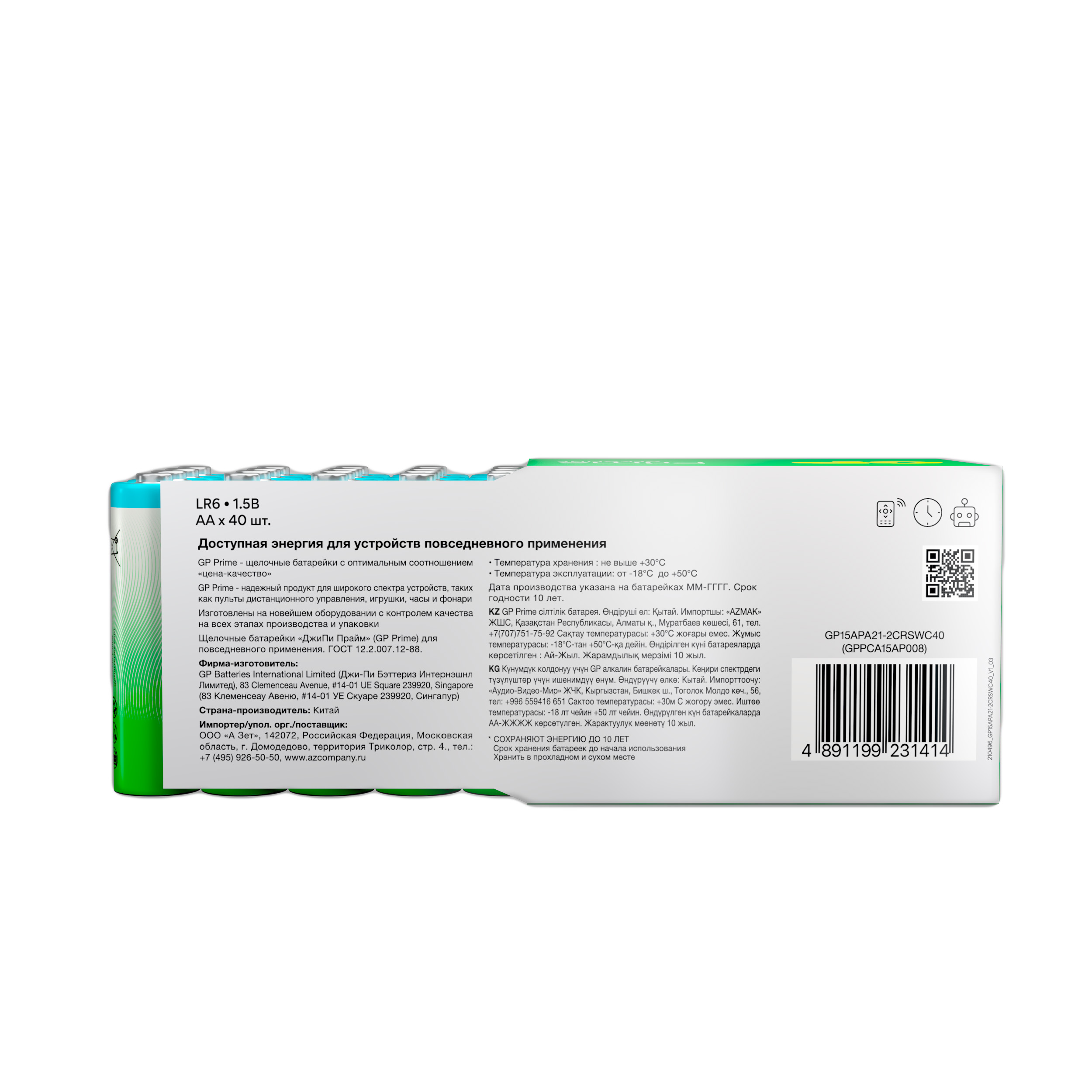 Набор батареек GP Super Alkaline AA LR 40 шт. 15A-B40 - фото 13