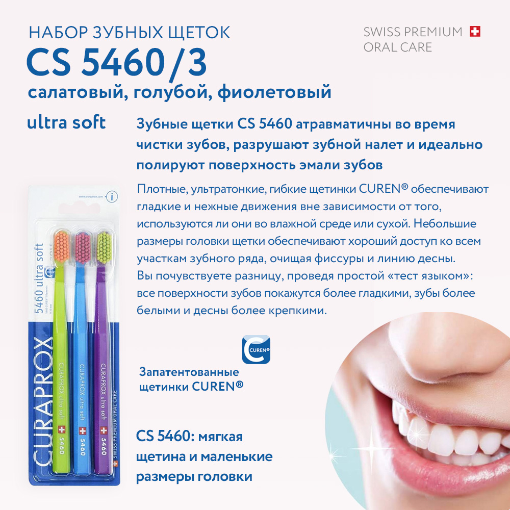 Зубная щетка классическая Curaprox 3 шт. - фото 7
