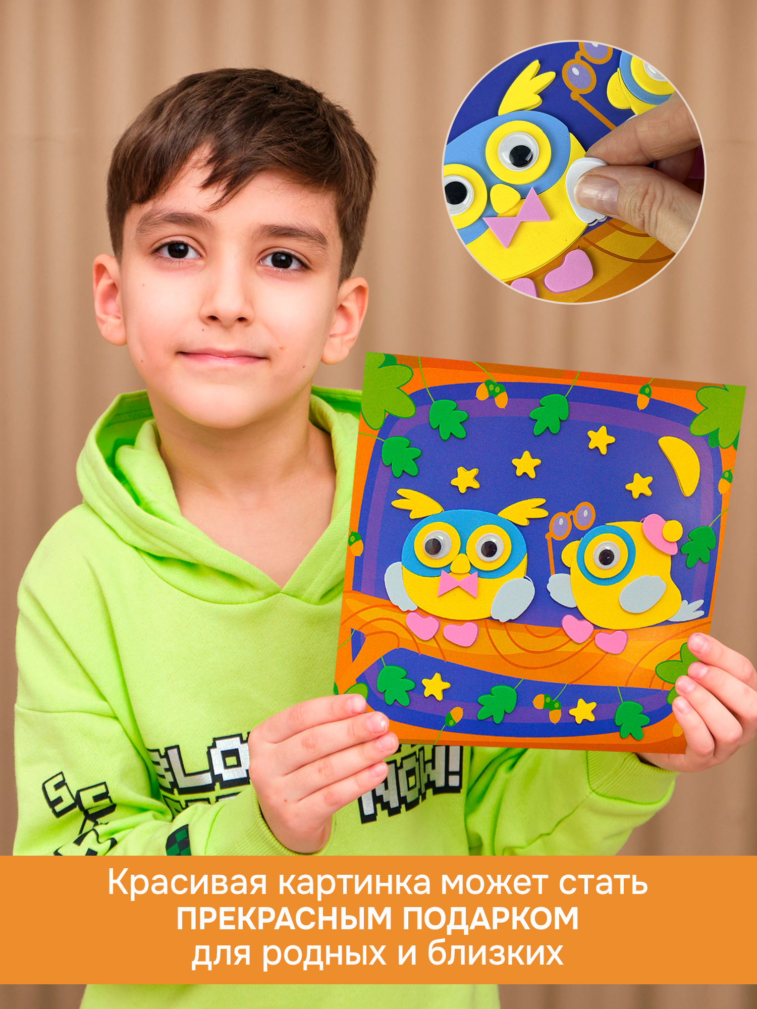 Аппликация Дрофа-Медиа Совята - фото 4