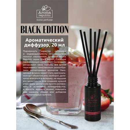 Ароматический диффузор Aroma Republic №11 Strawberry mousse 20 мл