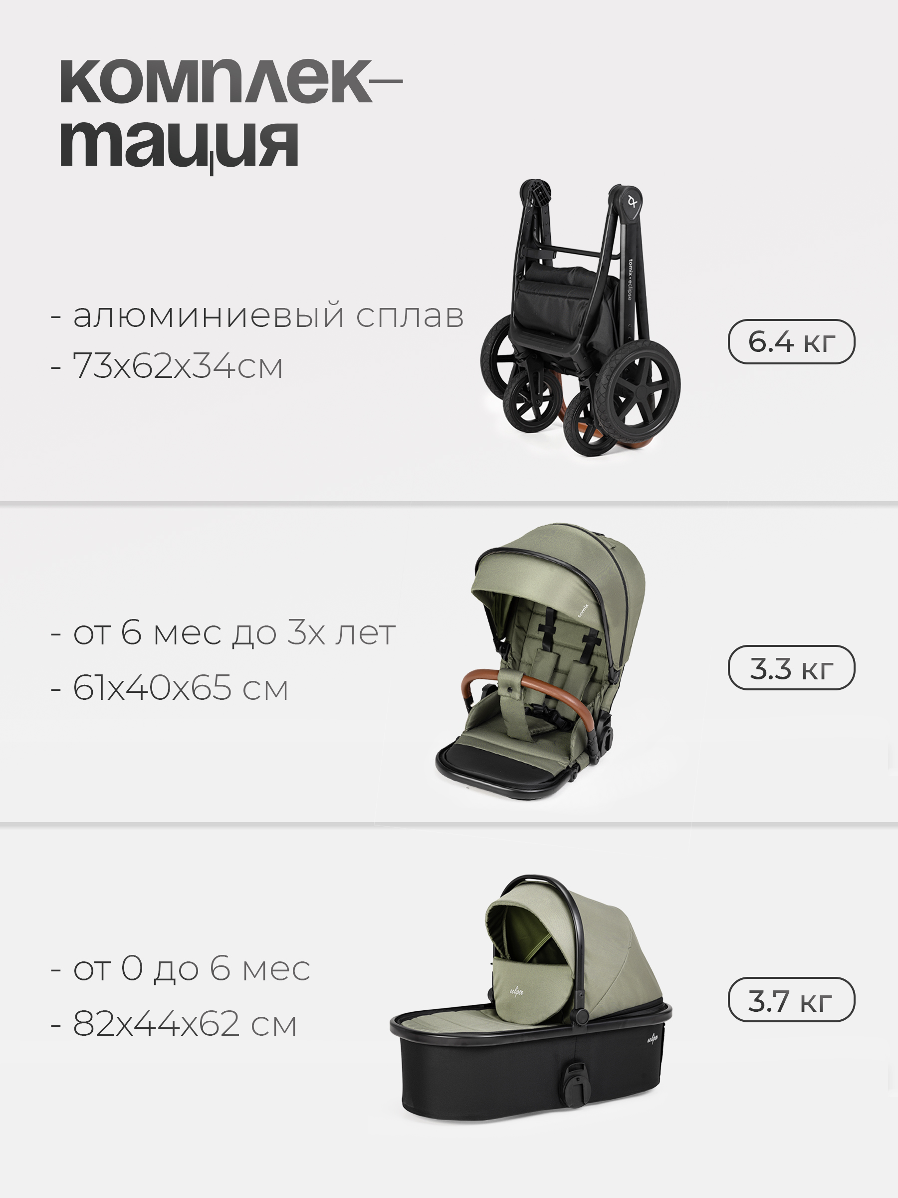 Коляска 2в1 Tomix Eclipse зеленый - фото 20