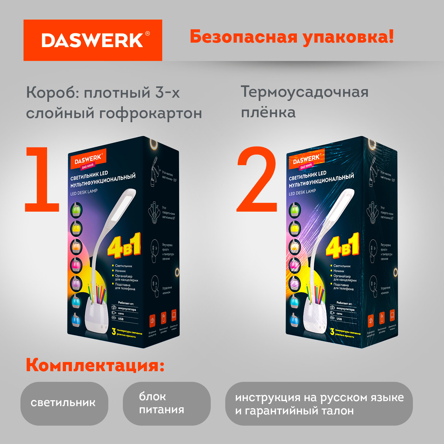 Лампа настольная DASWERK на рабочий стол светодиодный led с органайзером и держателем для телефона - фото 10