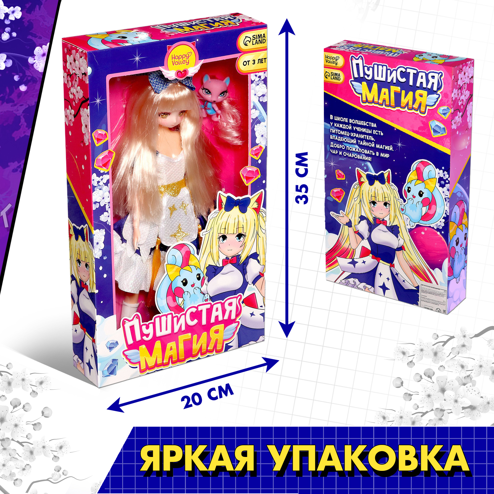 Кукла модельная Happy Valley 9607709 - фото 8