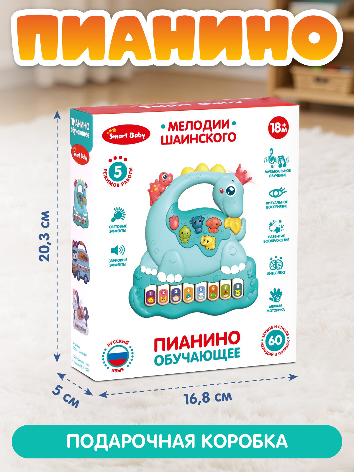 Игрушка Smart Baby - фото 7