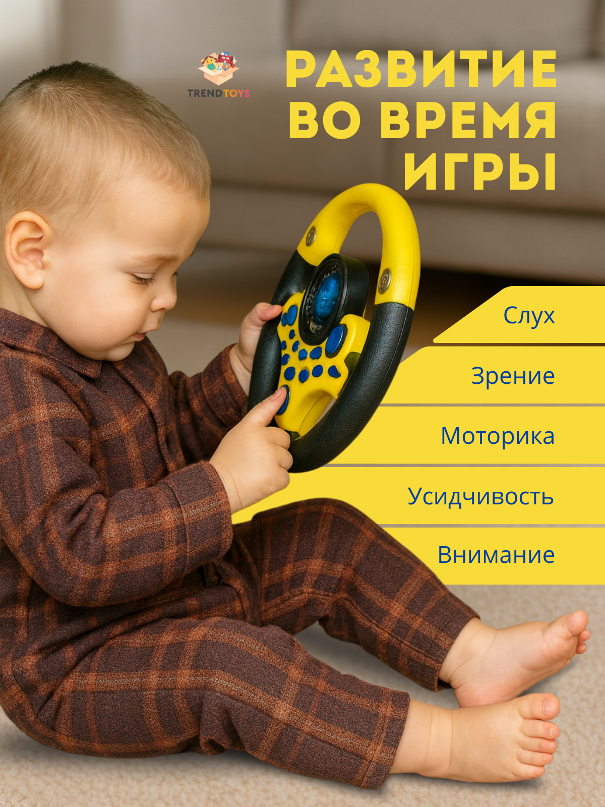 Игрушка TrendToys руль Интерактивный - фото 8