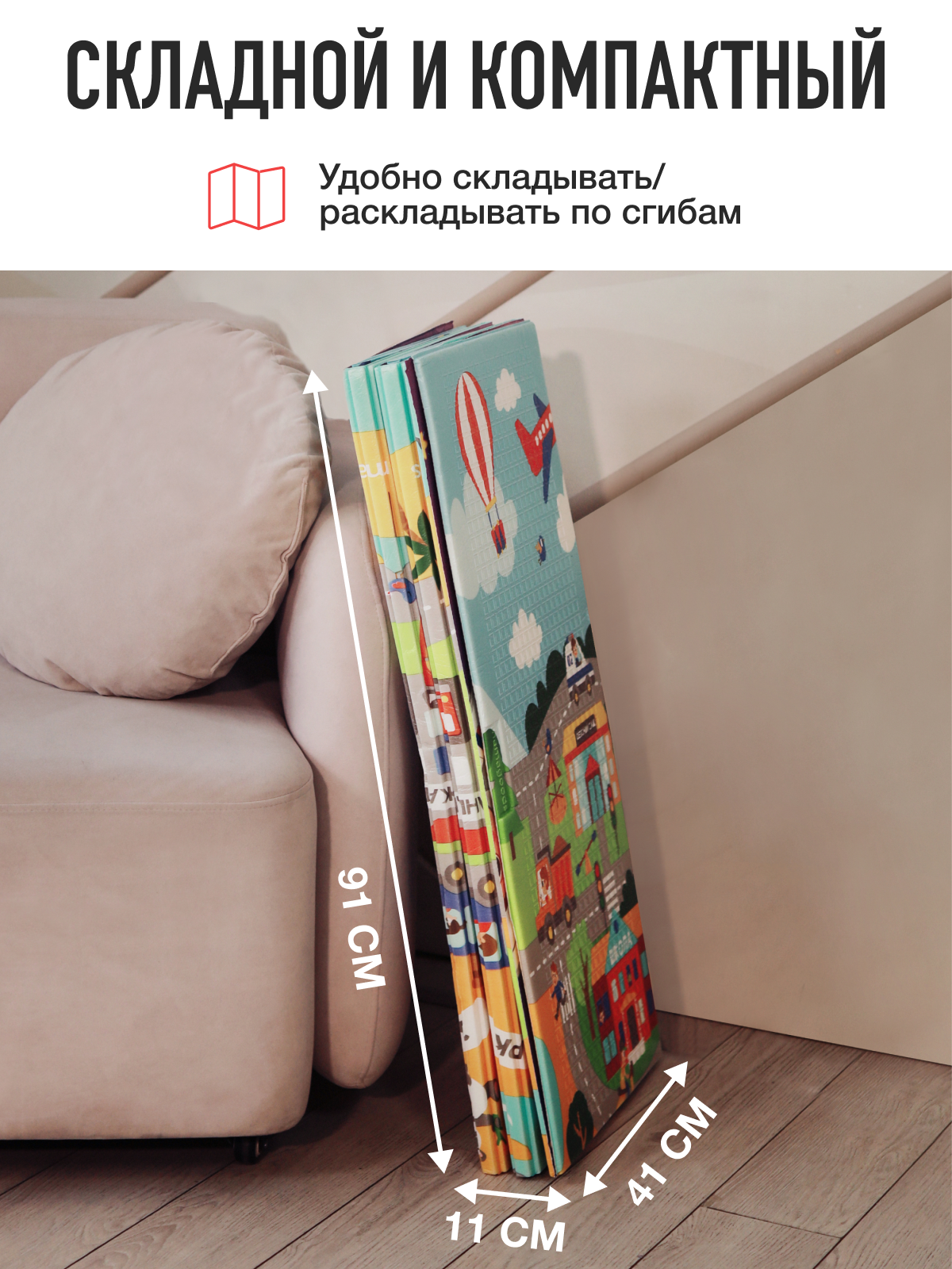 Детский складной коврик Mamagoods Космос и Городок 180 x 200 см 1 шт. - фото 14