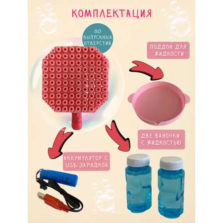 Пистолет для выдувания Mamas Sweety Базука