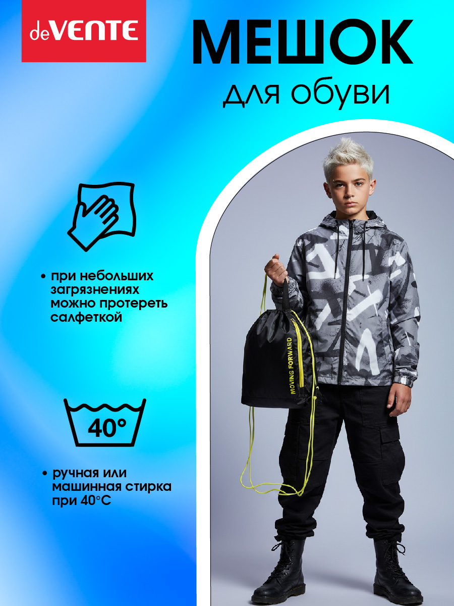 Мешок для обуви deVENTE - фото 4