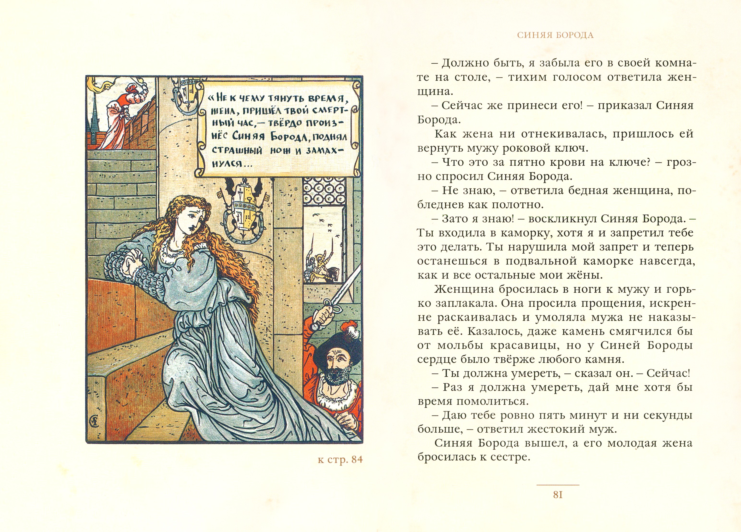 Книга Стрекозa Сказки У.Крейна - фото 4