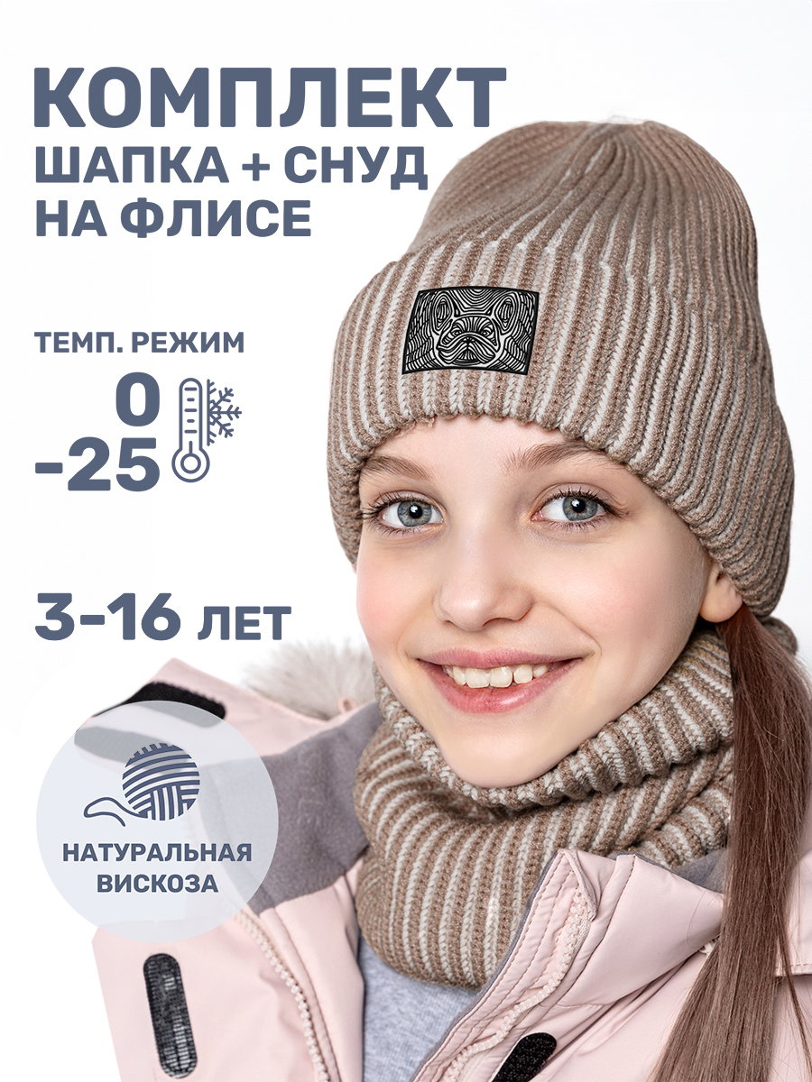 Комплект NIKASTYLE 12з16624мп какао/молоко - фото 2