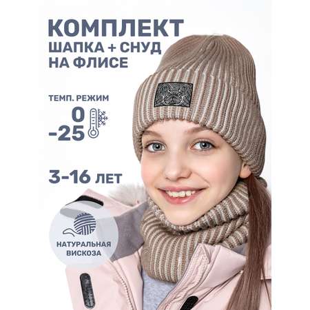 Комплект NIKASTYLE
