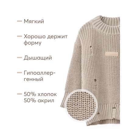 Джемпер Happy Baby