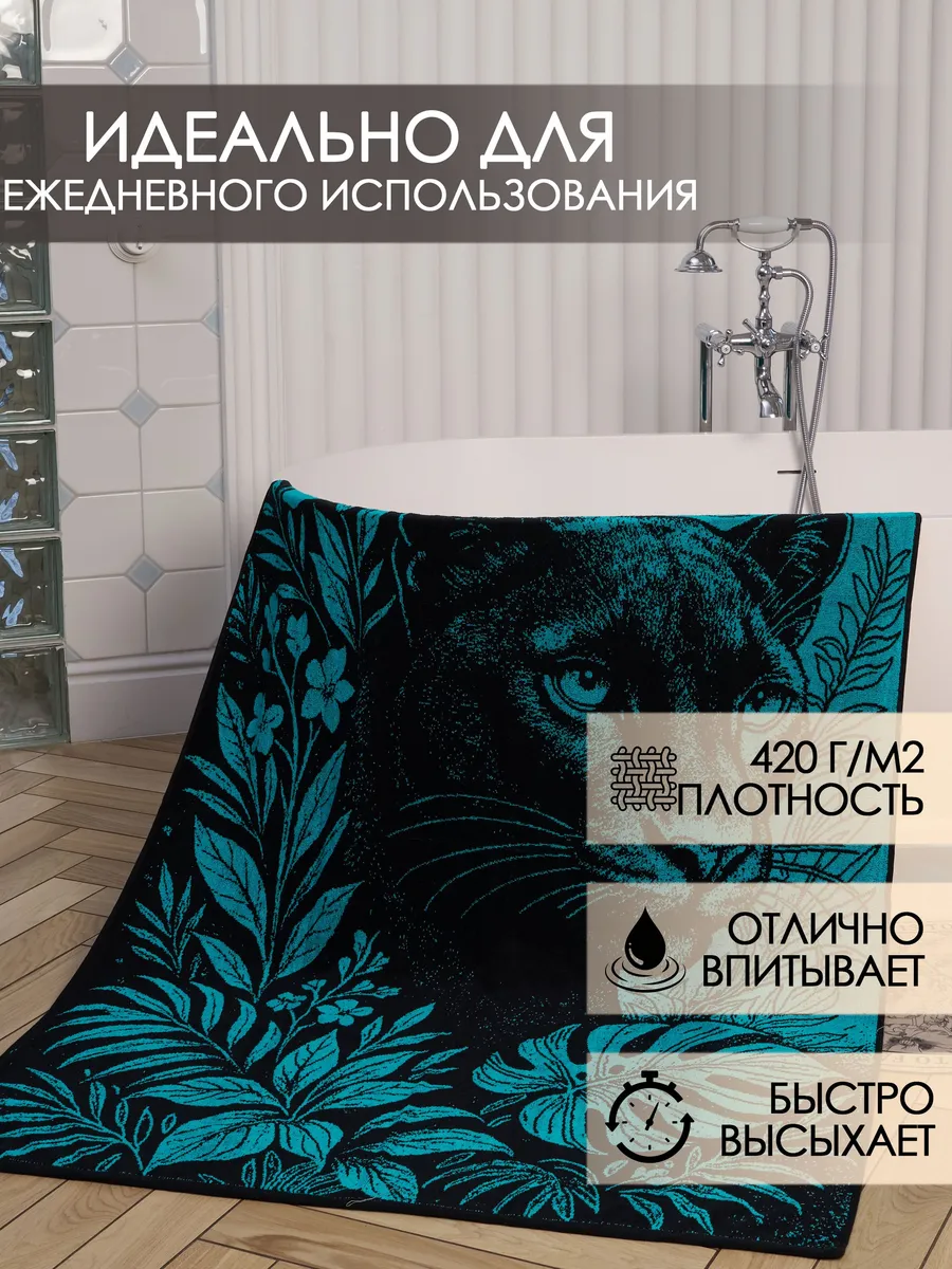 Полотенце Happy Manufacture животные 100 x 150 см - фото 4