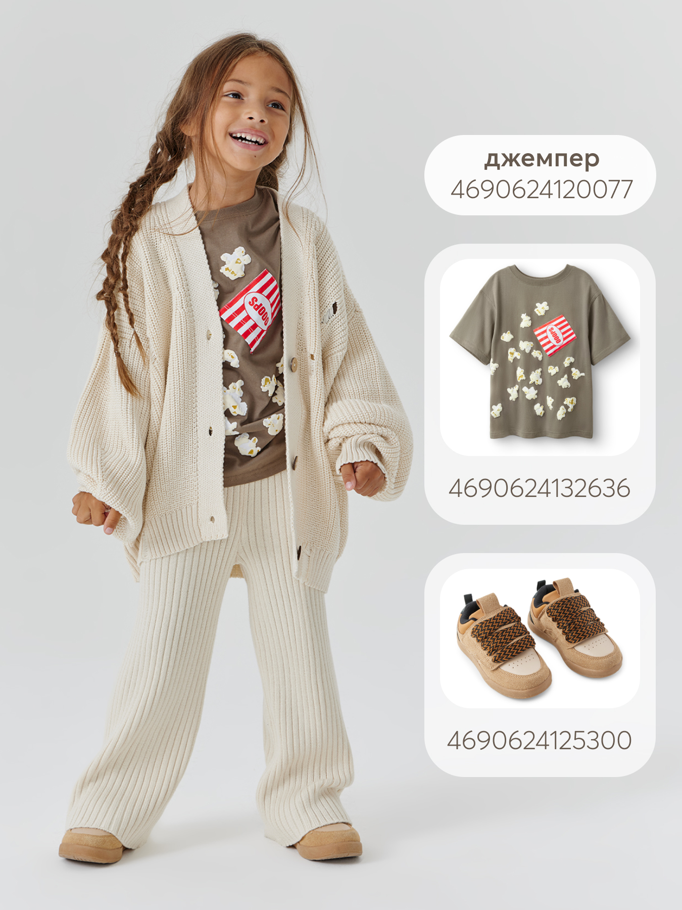 Брюки Happy Baby 88533_milky - фото 9