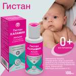 Лосьон Гистан 100 мл
