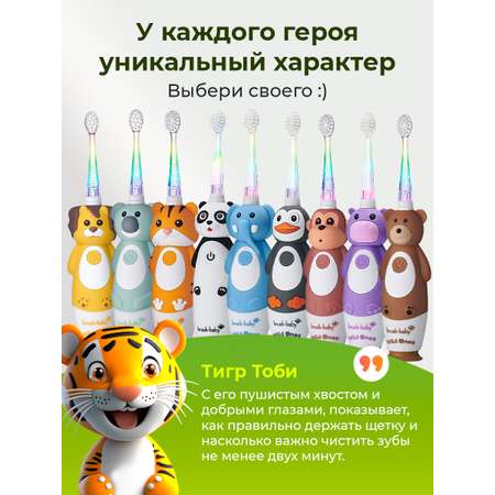 Зубная щетка электрическая Brush-Baby от 0 лет