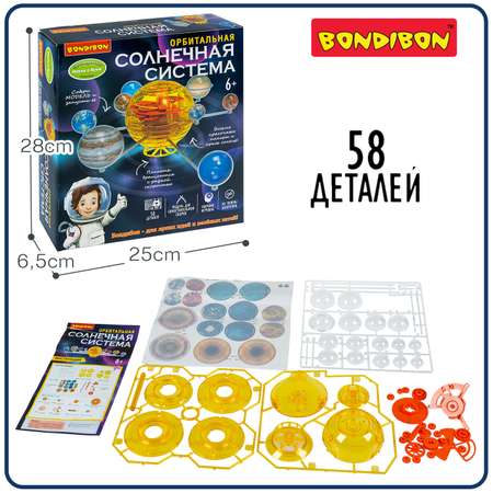 Набор для опытов Bondibon