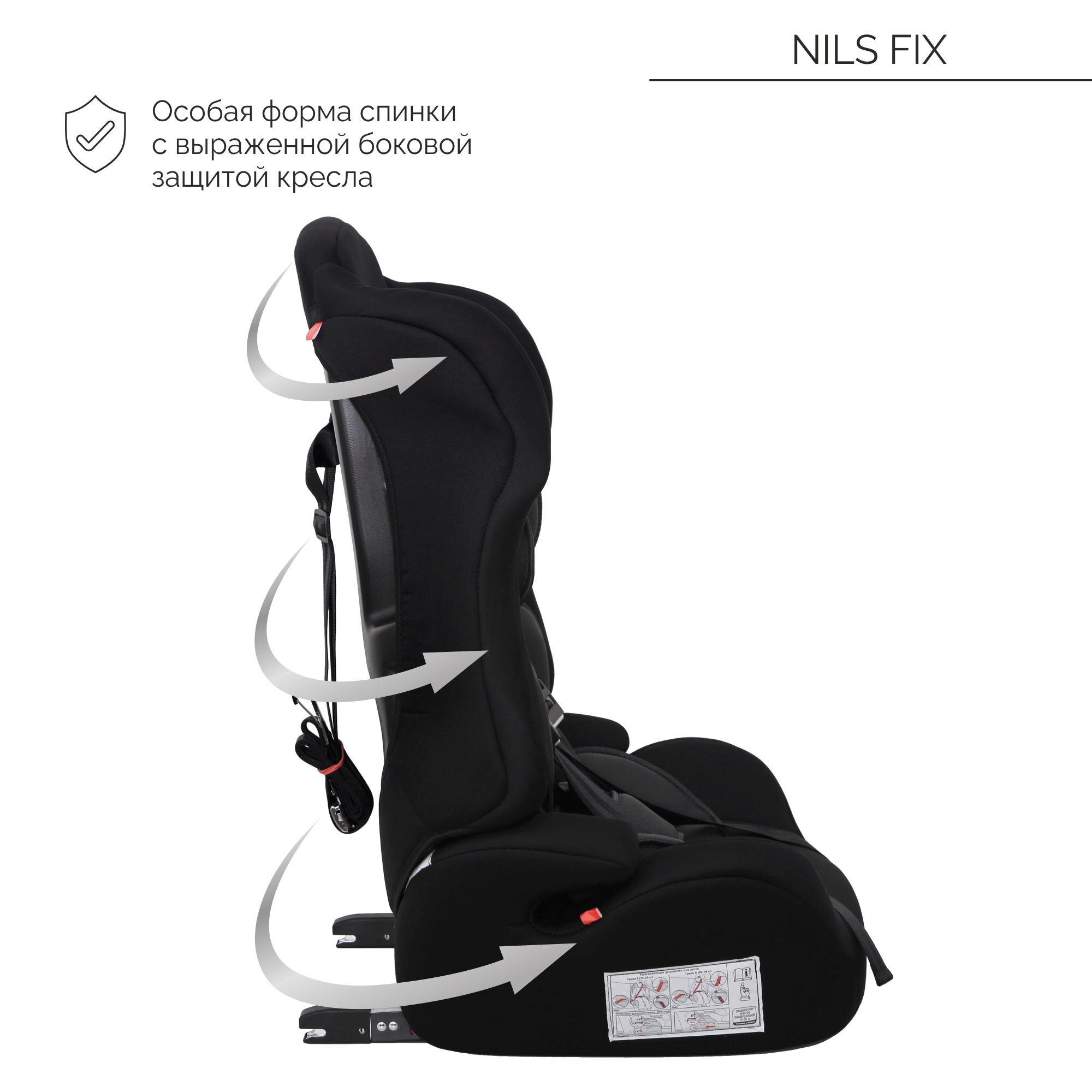 Автокресло Babyton Nils FIX I/II/III black-grey Isofix 1/2/3 (9-36 кг) - фото 4