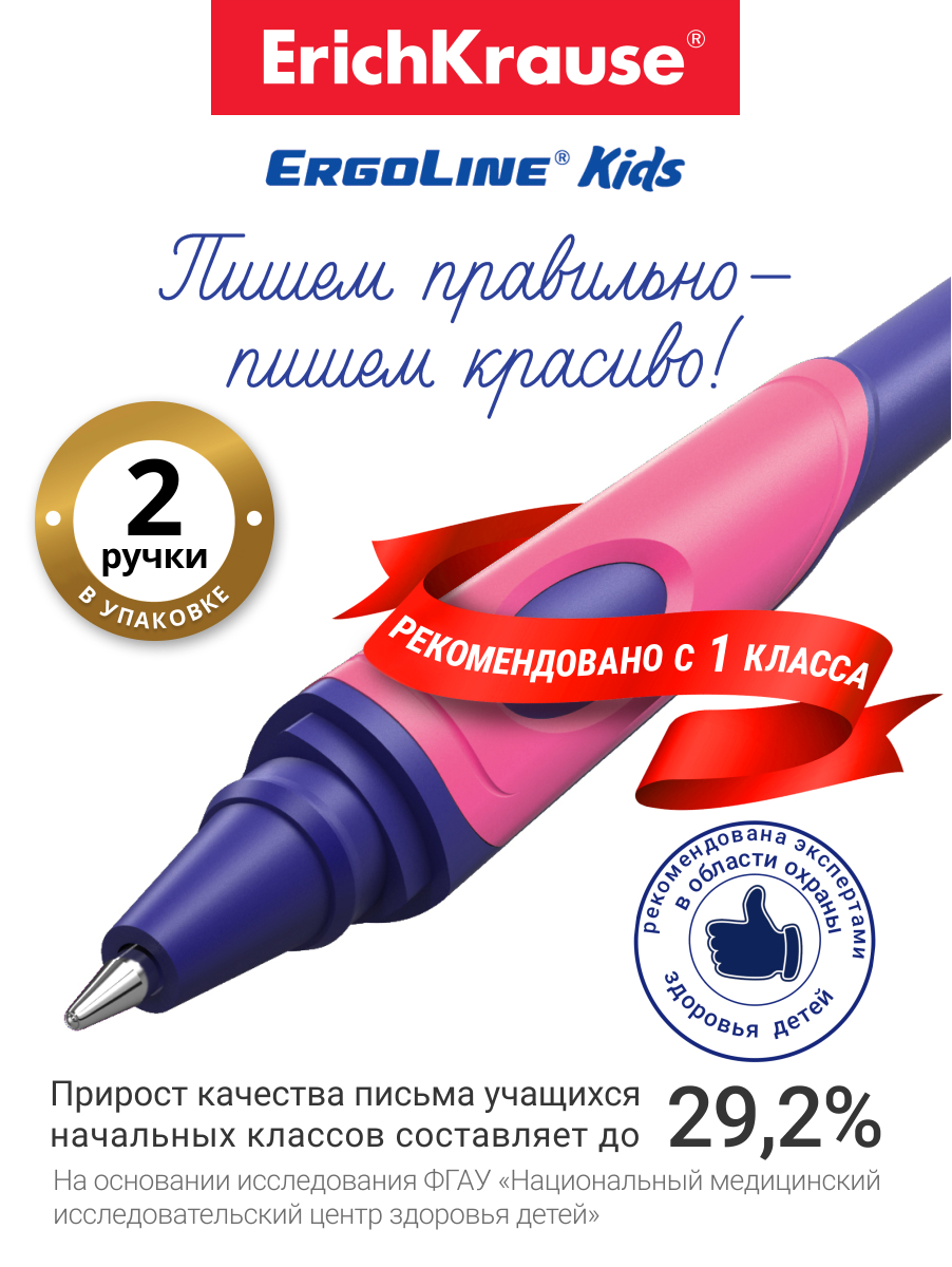 Ручка шариковая ErichKrause 2 шт. - фото 3