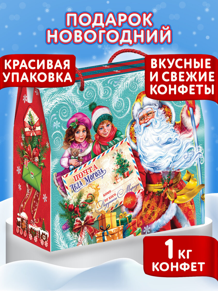 Сладкий новогодний подарок МосУпак бокс для детей 2026 - фото 1