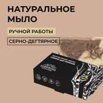 Мыло Siberina 80 г