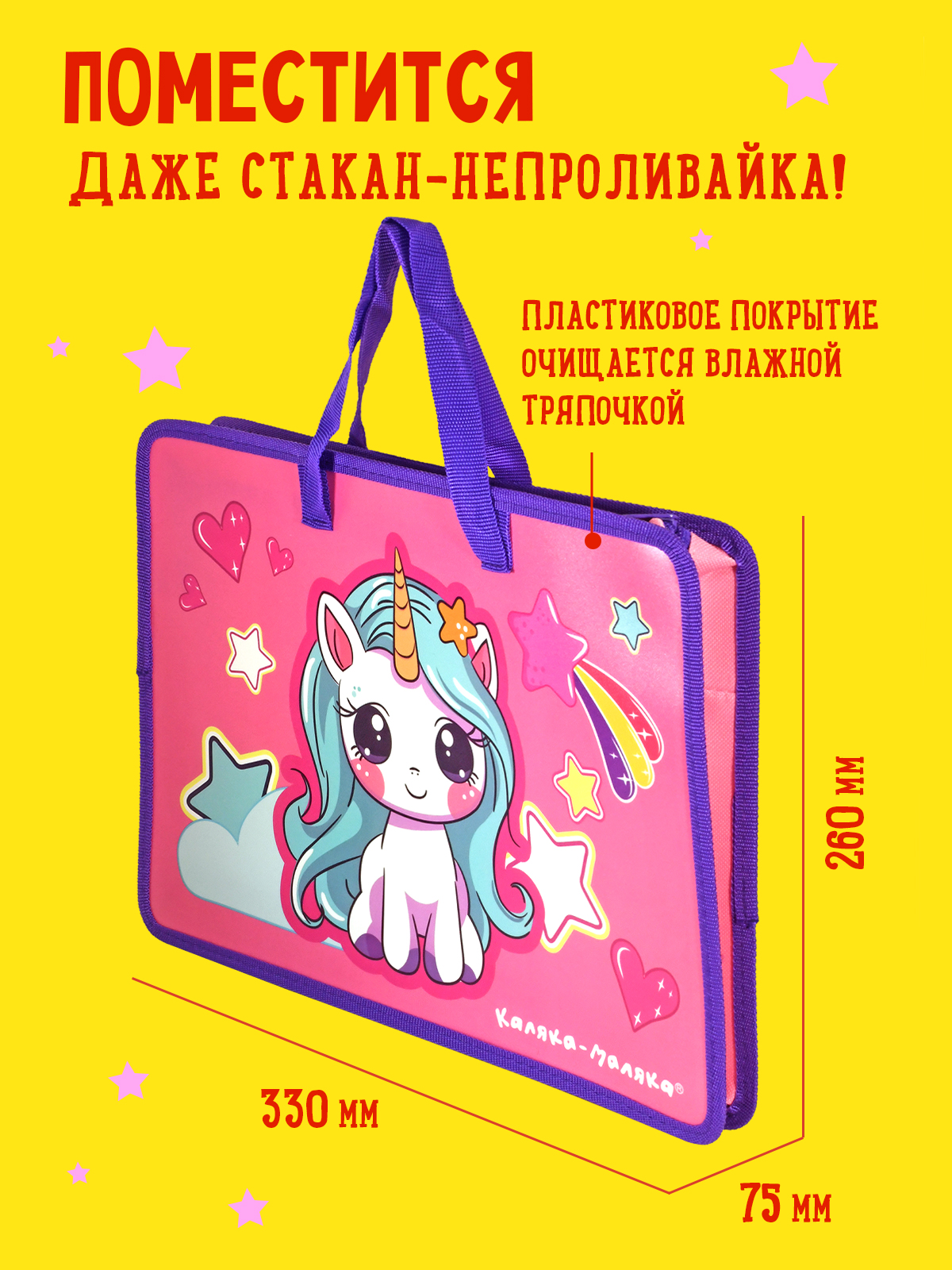 Папка для труда Каляка-Маляка А4 - фото 2