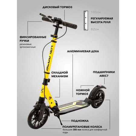 Городской самокат SCOOTER двухколесный