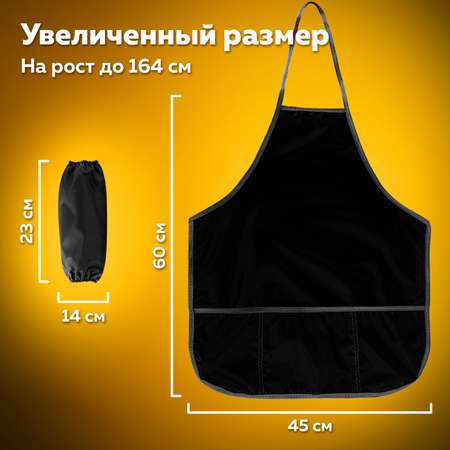 Фартук Пифагор с нарукавниками