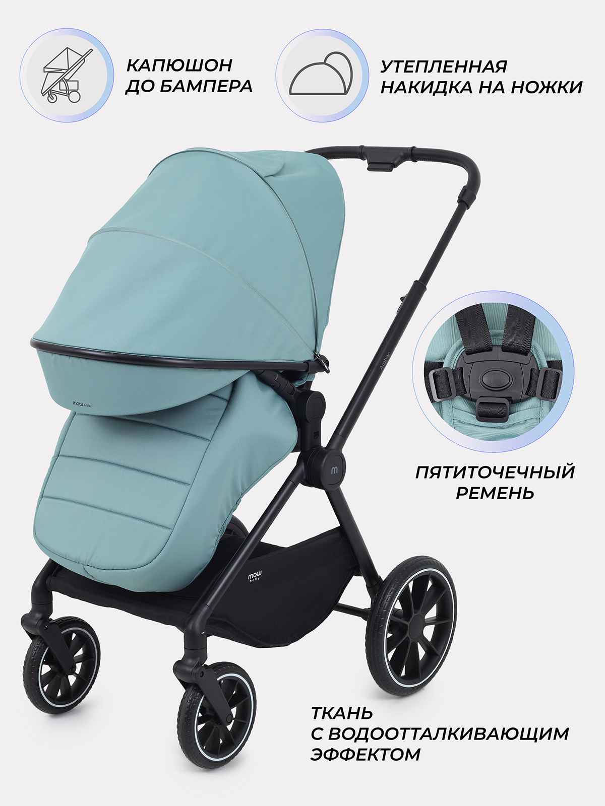 Коляска 2в1 MOWbaby AMBER - фото 8