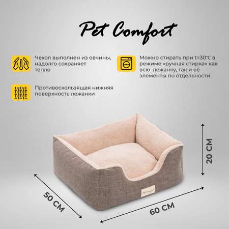 Лежанка для животных Pet Comfort Echo Varro 09 для мелких пород S Коричневая