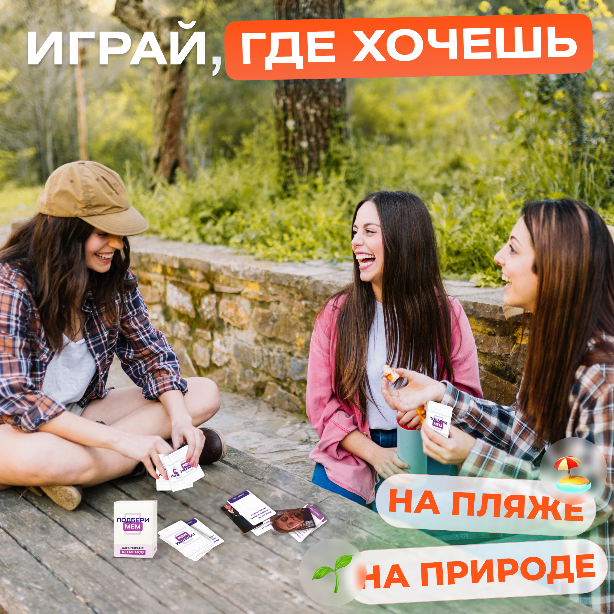 Настольная Подбери Мем игра - фото 2