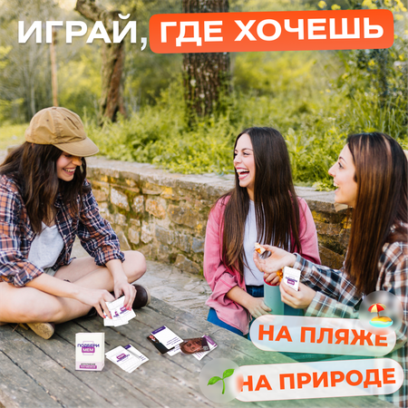 Настольная Подбери Мем игра
